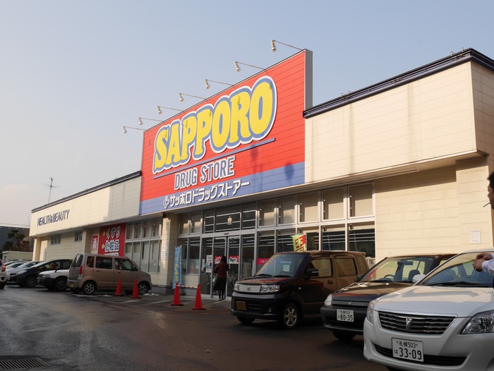 ドラックストア　サツドラ（ドラッグストア）まで410m