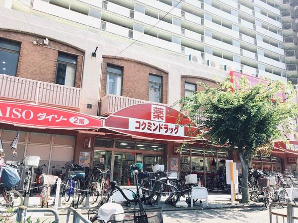 ドラックストア　コクミンドラッグ（ドラッグストア）まで184m