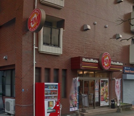 飲食店　ほっともっと 文教町店（飲食店）まで750m