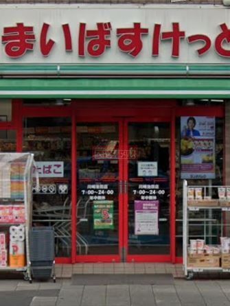 スーパー　まいばすけっと川崎池田店（スーパー）まで190m