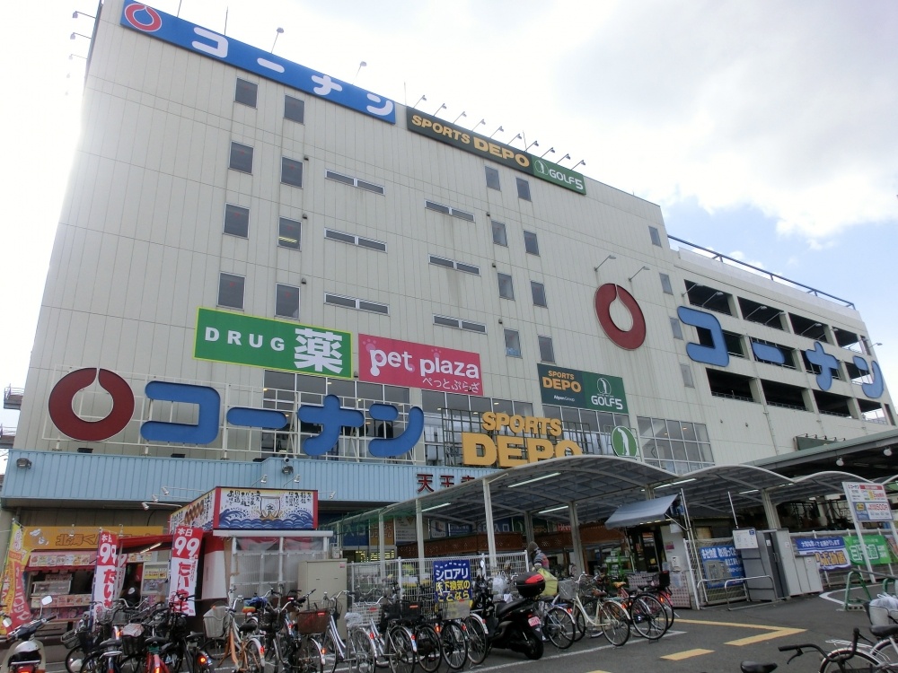 その他　コーナン天王寺店（その他）まで326m