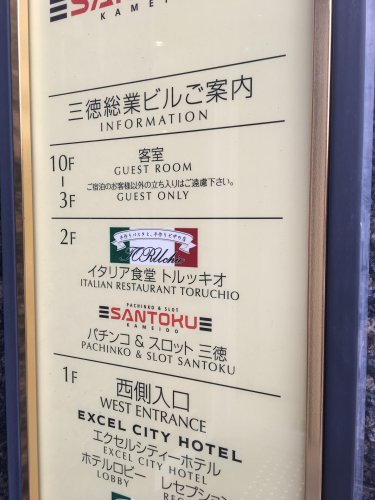 飲食店　イタリアン食堂トルッキオ（飲食店）まで418m