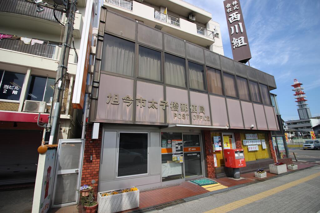 郵便局　旭今市太子橋郵便局（郵便局）まで567m