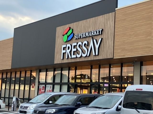 スーパー　フレッセイ朝日町店（スーパー）まで400m