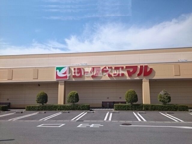 スーパー　ヨークベニマル 西那須野店（スーパー）まで1258m