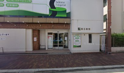 病院　関目病院（病院）まで353m