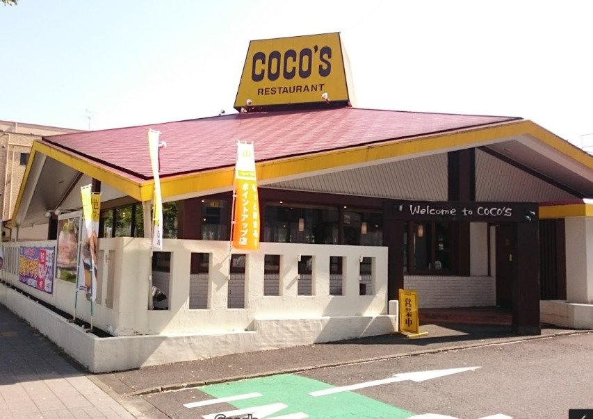 飲食店　ココス 八王子千人町店（飲食店）まで190m