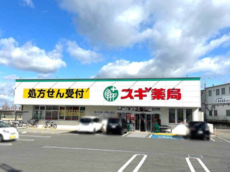 ドラックストア　スギ薬局土塔町店（ドラッグストア）まで468m