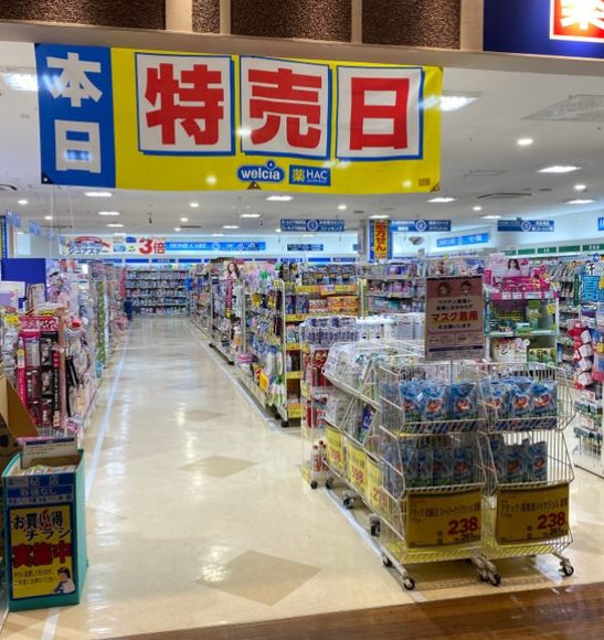 ドラックストア　ウエルシア世田谷砧店（ドラッグストア）まで241m