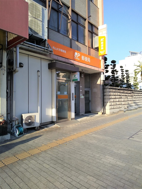 郵便局　松山大手郵便局（郵便局）まで141m