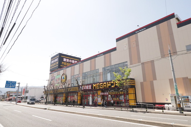その他　ＭＥＧＡドン・キホーテ那珂川店（その他）まで850m