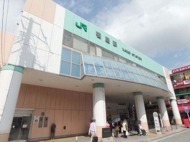 その他　鴨居駅（その他）まで1100m