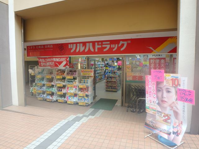 ドラックストア　ツルハドラッグ（ドラッグストア）まで510m