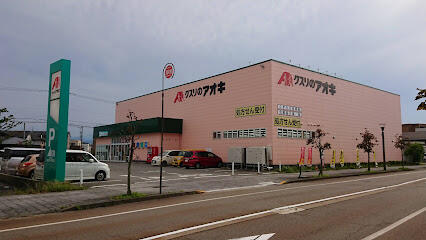 スーパー　クスリのアオキ藤江店（スーパー）まで221m