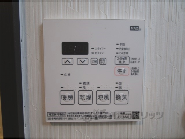 その他設備　浴室乾燥機