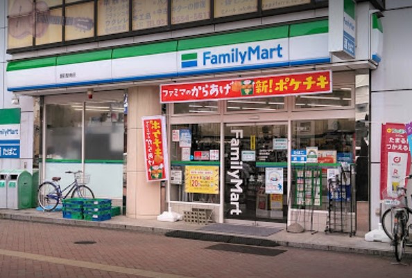 コンビニ　ファミリーマート 要町駅南店（コンビニ）まで583m