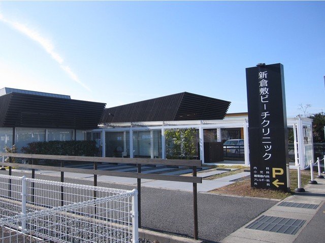 その他　新倉敷ピーチクリニックまで1300m