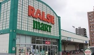 スーパー　ラルズマート石山店（スーパー）まで1562m