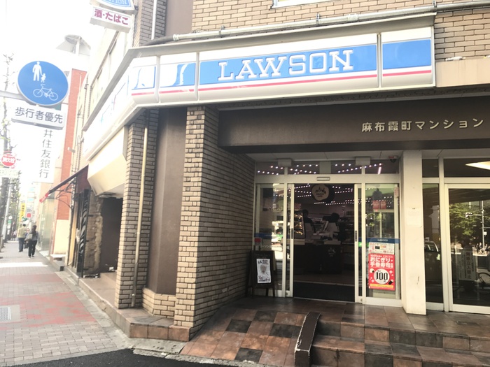 コンビニ　ローソン西麻布4丁目店（コンビニ）まで95m