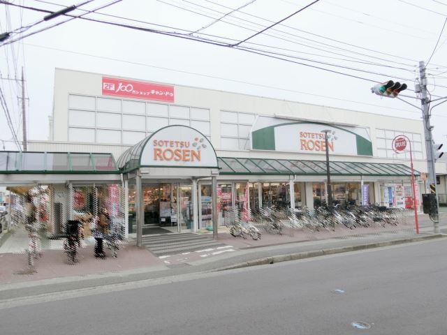 その他　そうてつローゼン（その他）まで779m