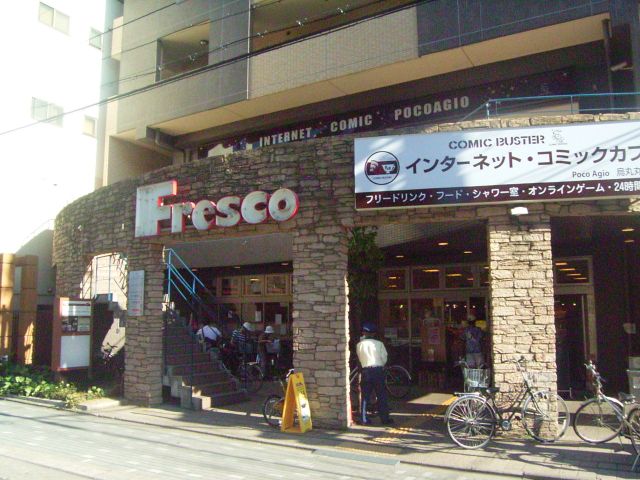 スーパー　フレスコ 丸太町店（スーパー）まで347m