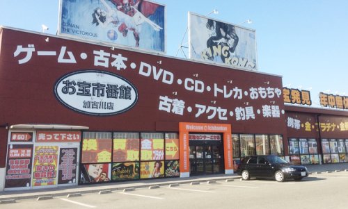 その他　お宝市番館 加古川店（その他）まで1242m