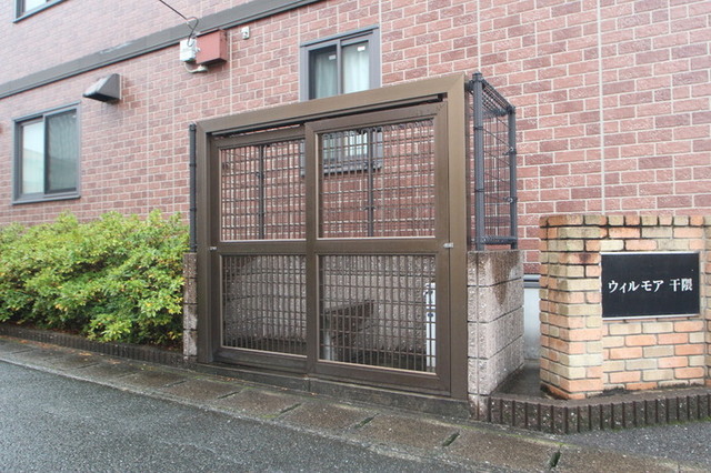 その他共有部分　ゴミ置場