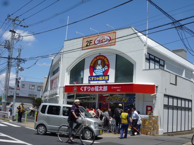 ドラックストア　くすりの福太郎 前原店（ドラッグストア）まで573m