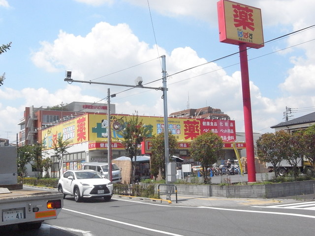 ドラックストア　どらっぐぱぱす西新井５丁目店（ドラッグストア）まで489m