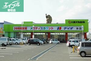 スーパー　ディオ真備店（スーパー）まで1158m