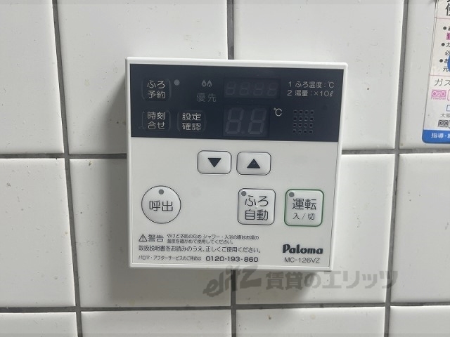 その他設備　給湯器リモコン