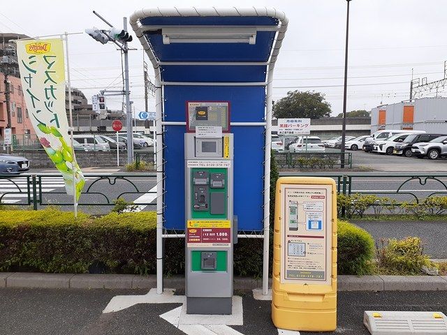 その他　コインパーキング（その他）まで214m