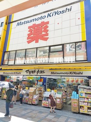 ドラックストア　マツモトキヨシ川越クレアモール店（ドラッグストア）まで221m