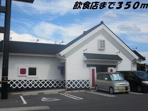 飲食店　くら寿司（飲食店）まで350m