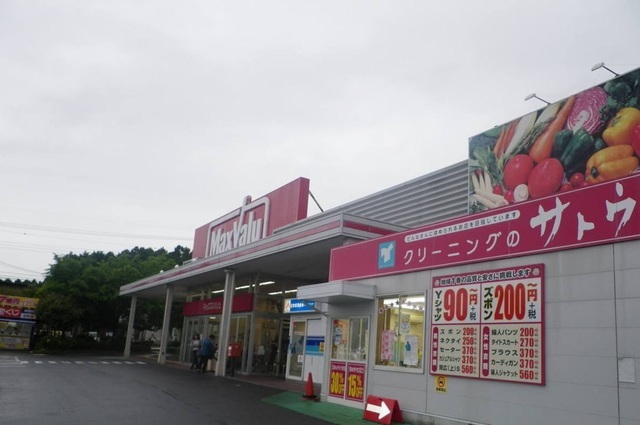 スーパー　マックスバリュエクス小山須走店（スーパー）まで8500m