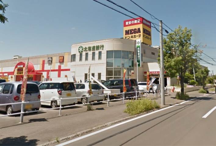 スーパー　メガドンキ（スーパー）まで654m