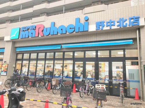 スーパー　スーパーマルハチ野中北店（スーパー）まで858m