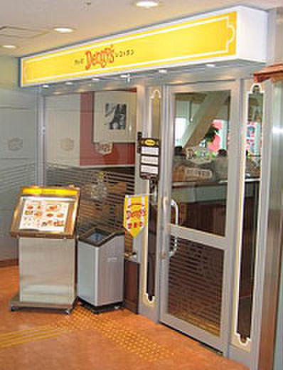 飲食店　デニーズ 国分寺店（飲食店）まで500m