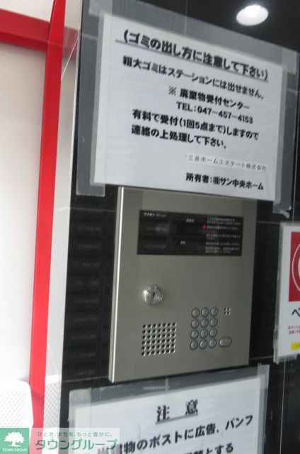 セキュリティ　オートロック