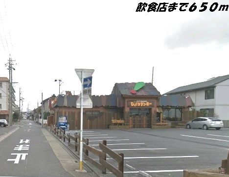 飲食店　びっくりドンキー（飲食店）まで650m
