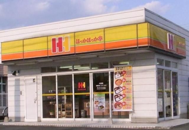 その他　ほっかほっか亭東あずま店（その他）まで970m