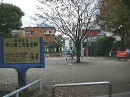 公園　押上第二児童遊園（公園）まで148m