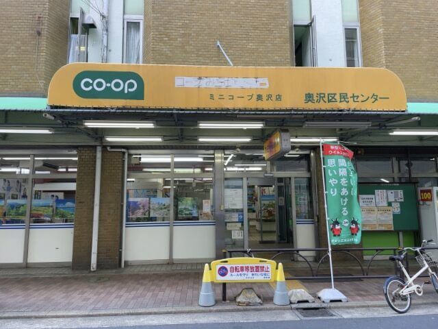 図書館　世田谷区立奥沢図書館（図書館）まで1204m