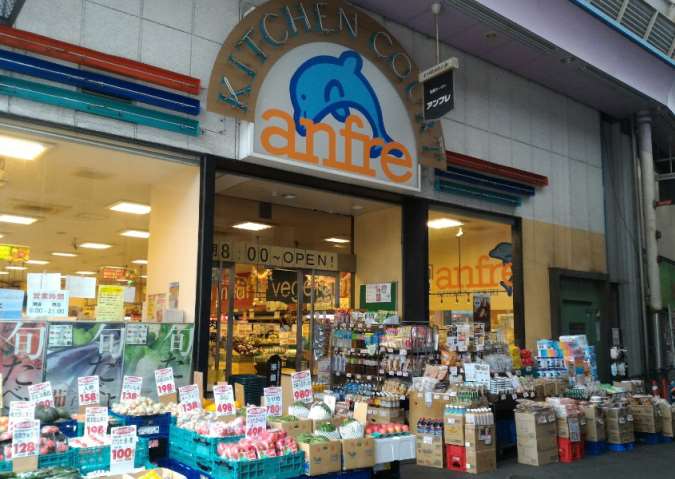 スーパー　（株）アンフレ（スーパー）まで891m