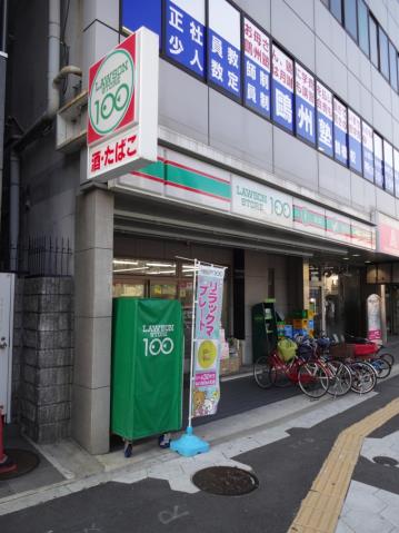 コンビニ　ローソンストア１００（コンビニ）まで790m