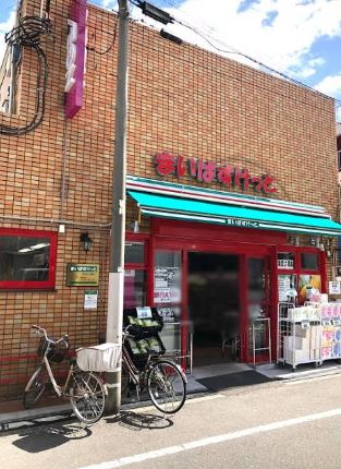 スーパー　まいばすけっと矢口2丁目店（スーパー）まで283m