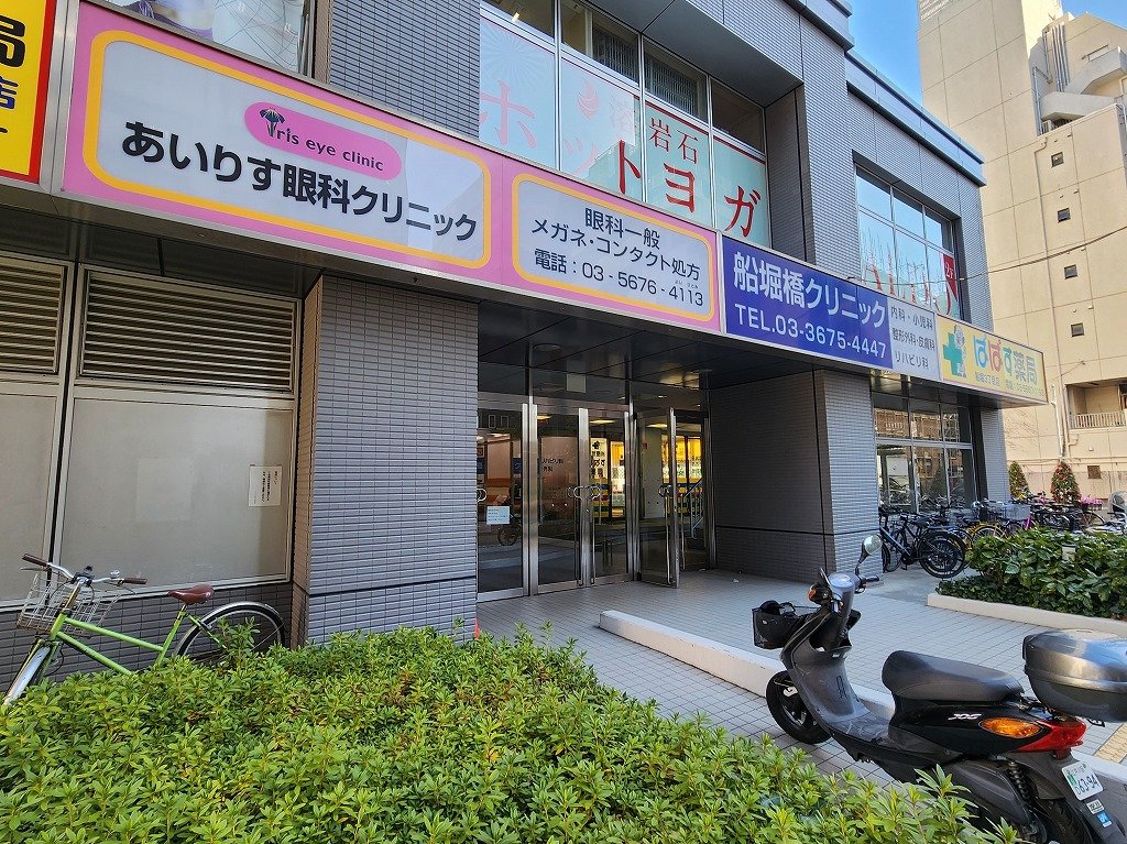 病院　船堀橋クリニック　あいりす眼科（病院）まで320m