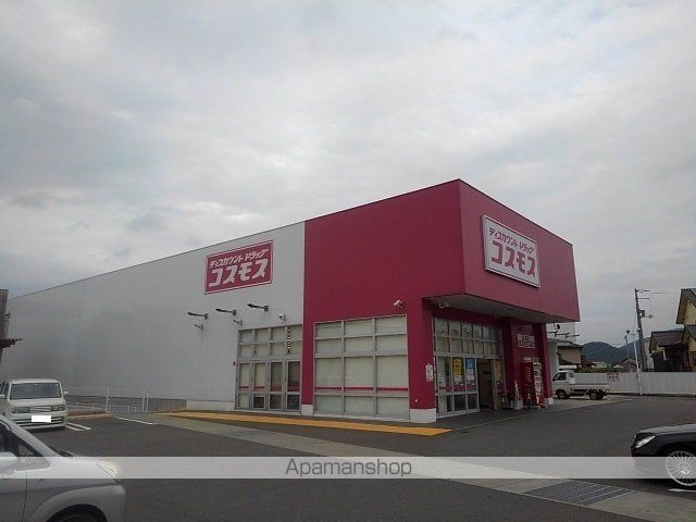 ドラックストア　コスモス高瀬店（ドラッグストア）まで550m