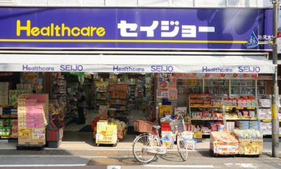 ドラックストア　ヘルスケアセイジョー代々木八幡店（ドラッグストア）まで560m