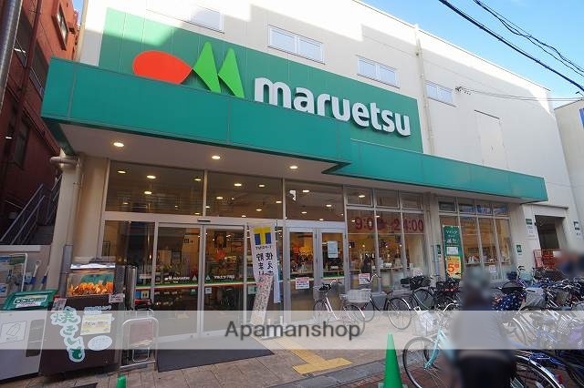 スーパー　マルエツ（スーパー）まで999m